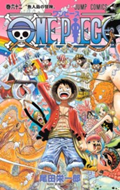 ONE PIECE モノクロ版 62 のサムネイル