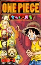 ONE PIECE 麦わら大劇場 のサムネイル