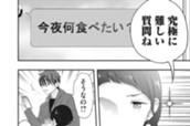 ＃１７　今夜何食べたい？ のサムネイル