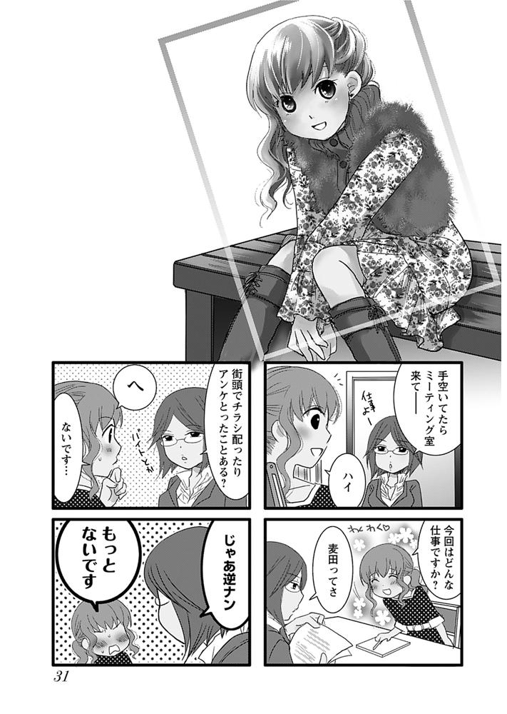 第32話