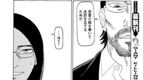 経堂龍之介の転職