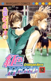 紅色HERO 12 のサムネイル