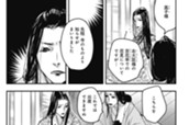 第126話　百花亭花見の宴の事② のサムネイル
