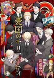 ジャンプSQ. 2025年1月号 のサムネイル