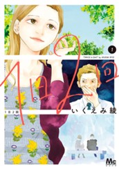1日2回 1 のサムネイル