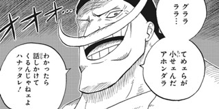 1話 One Piece学園 小路壮平 One Piece 原作 尾田栄一郎 より 少年ジャンプ