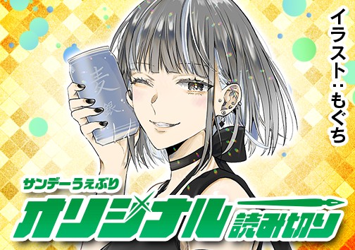 コルセットを外して乾杯