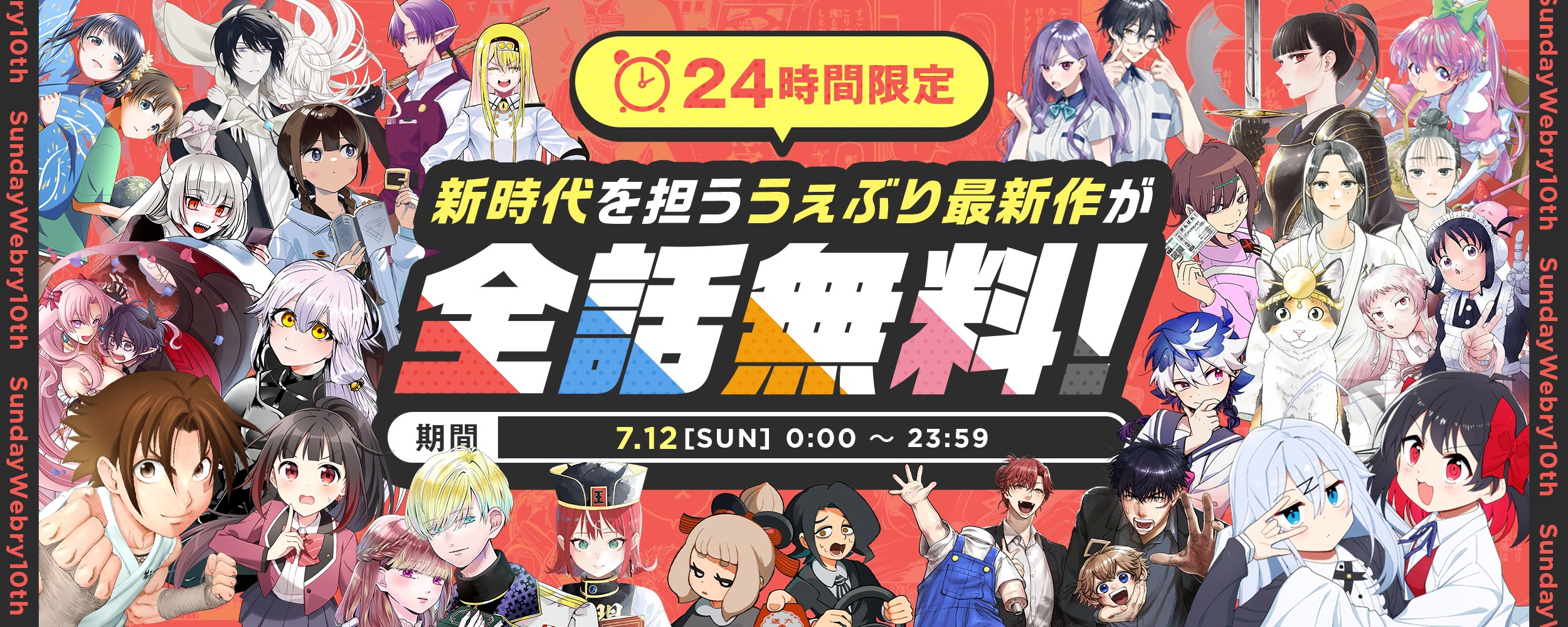event_10th_cp2