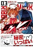 GiNVA (3) (ヒーローズコミックス)