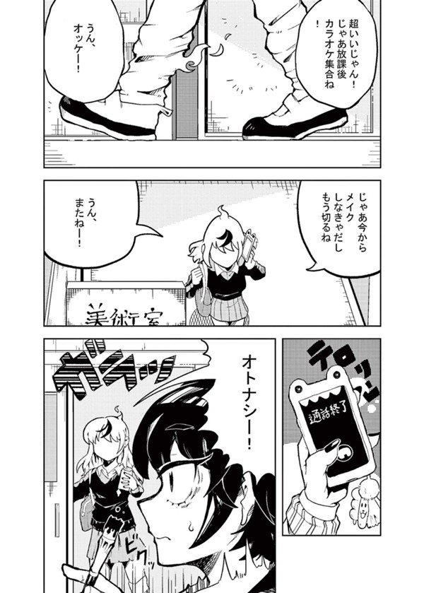 ウチらのっぺらぼう