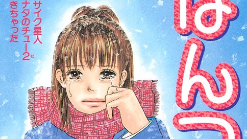 ぱんつ 丘上あい できちゃった コミックdays