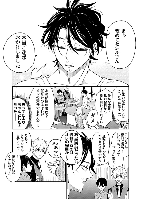 カンニング探偵 11話 - ジャンプルーキー！