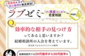 特別編　特別講義　コラム２本立て② のサムネイル