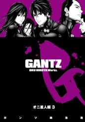 GANTZ カラー版 オニ星人編 3 のサムネイル
