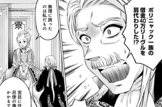 傾国の仕立て屋 ローズ ベルタン 磯見仁月 第38話 寵愛の行き処 くらげバンチ