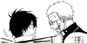 第123話 青の祓魔師 リマスター版 加藤和恵 少年ジャンプ