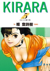 KIRARA 5 のサムネイル