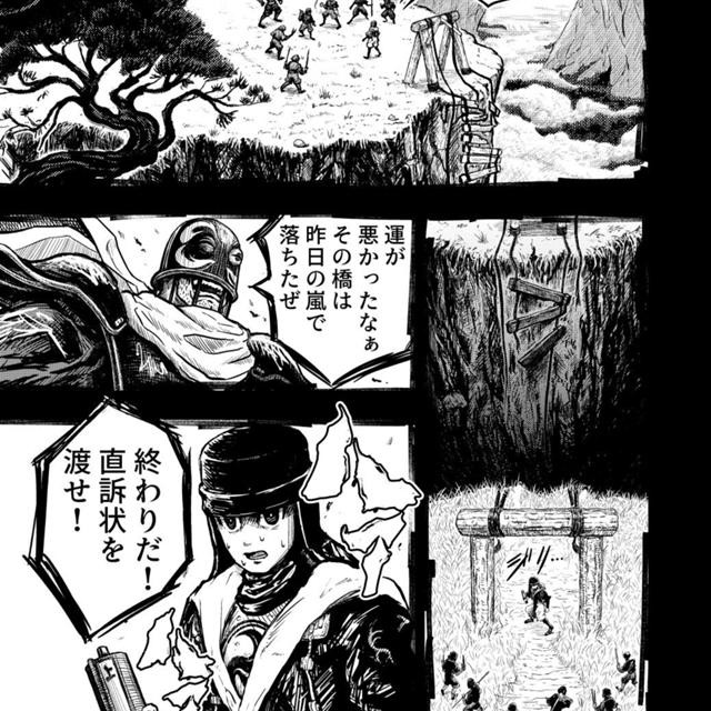 飛天奇譚（ひてんきたん）