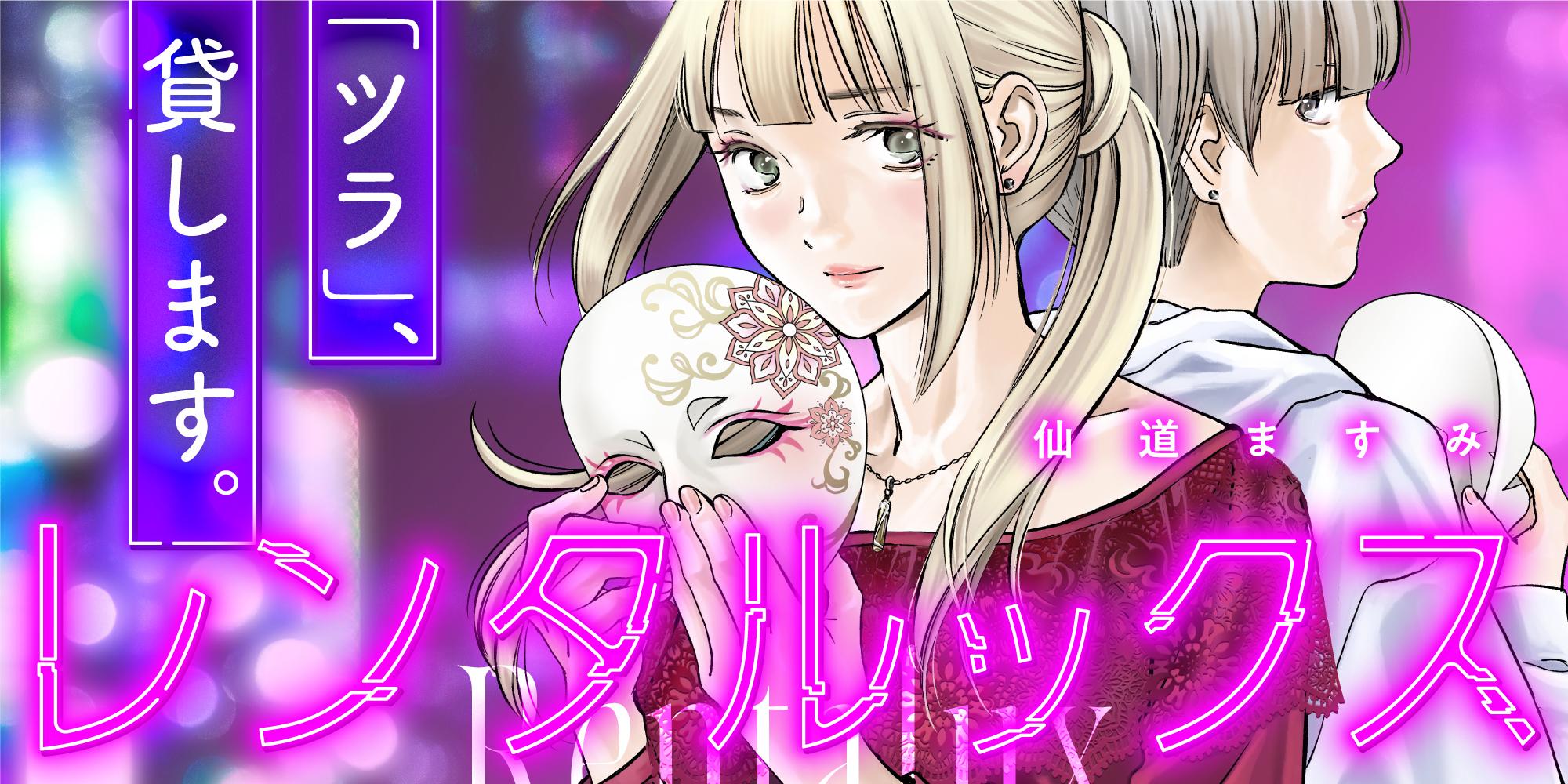 レンタルックス