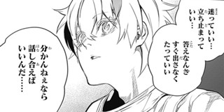 第100話 双星の陰陽師 助野嘉昭 少年ジャンプ
