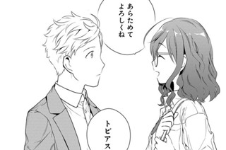 魔導具師ダリヤはうつむかない Dahliya Wilts No More 漫画 住川 惠 原作 甘岸久弥 魔導具師ダリヤはうつむかない 今日から自由な職人ライフ Mfブックス刊 キャラクター原案 景 第0話 Magcomi