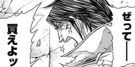 第16話 テラフォーマーズ 貴家悠 橘賢一 少年ジャンプ