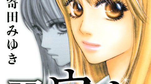 君がウソをついた