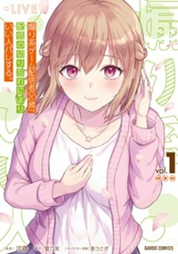 煽り系ゲーム配信者（20歳）、配信の切り忘れによりいい人バレする。 1