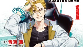 アガルタゲーム