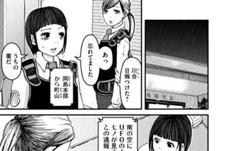 その１８　ＵＦＯ