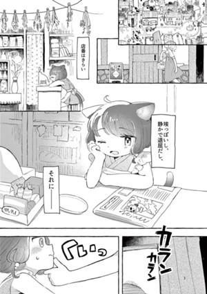 あなたの好きはひとりじめ