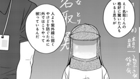 ボクが知らないキミのこと