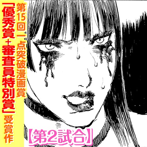 第２試合