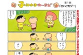 休載おわび漫画②＋子みかるわーるど のサムネイル