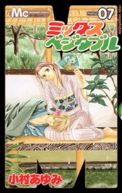 ミックスベジタブル 7 のサムネイル