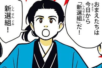 知るほど　なるほど　日本すごい人伝
