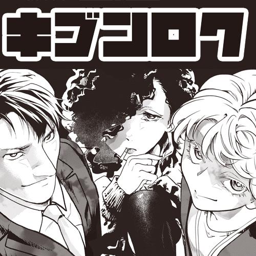 となりのヤングジャンプ漫画賞