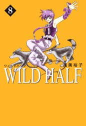 WILD HALF 8 のサムネイル