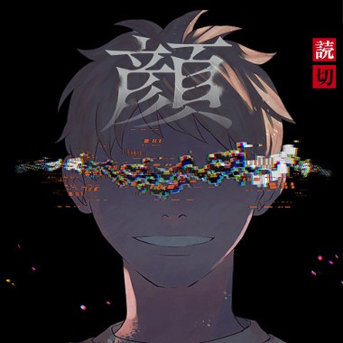 顔