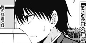 1話 2話 俺を好きなのはお前だけかよ 伊島ユウ 駱駝 ブリキ 少年ジャンプ