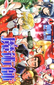 魔術師2 マジシャン・スクウェア 1 のサムネイル