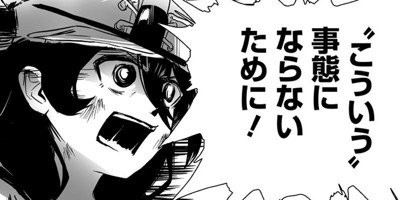 魔鉱戦列