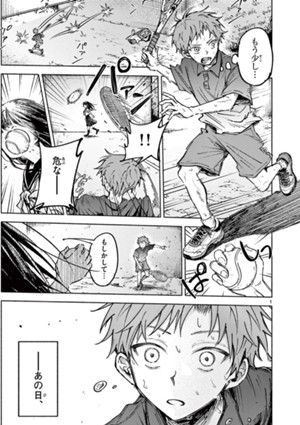 君だけがいない