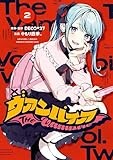 ヴァンパイア: 2【イラスト特典付】 (HOWLコミックス)