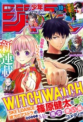 週刊少年ジャンプ 2021年10号 のサムネイル