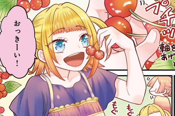 農大女子は億万長者の夢を見る 第8話