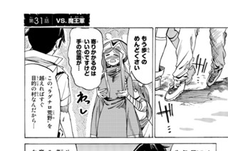 ヘッポコ勇者に戦略を 中村力斗 悪介 最終話 ｔｈｅ ｅｎｄ コミックdays