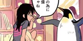 [2話]エンペラーといっしょ のサムネイル