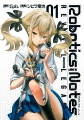ROBOTICS;NOTES REVIVAL LEGACY 1 のサムネイル