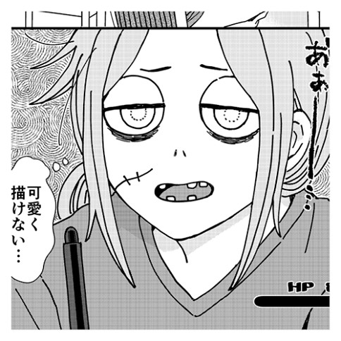 腐女子のフシ子さん